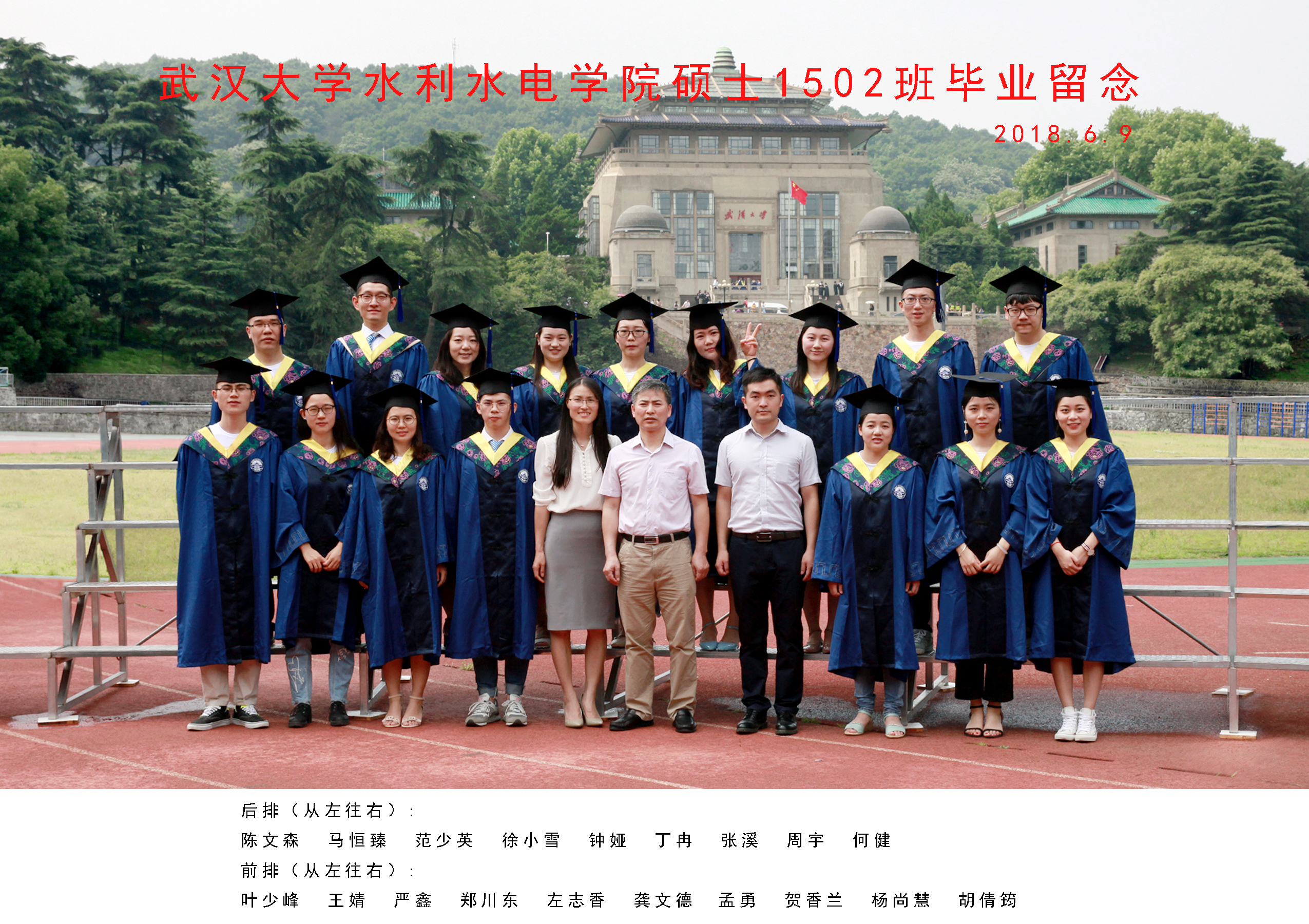 IMG_7900    91黑料
硕士1502 班毕业留念.jpg