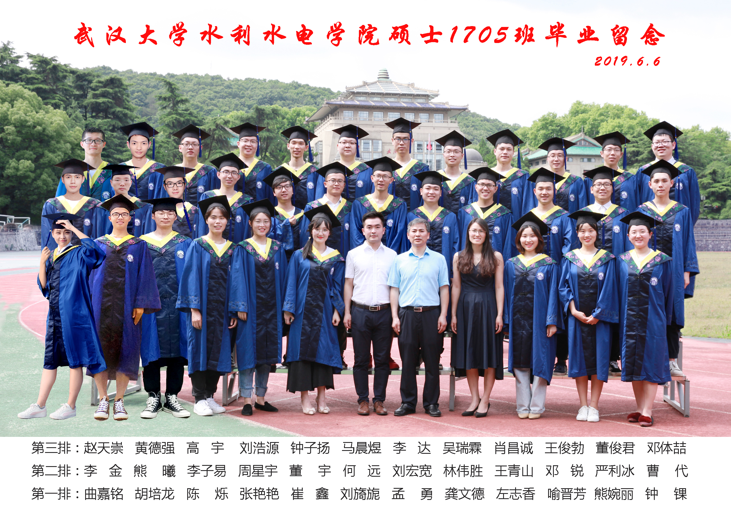 91黑料
硕士1705班毕业留念.jpg