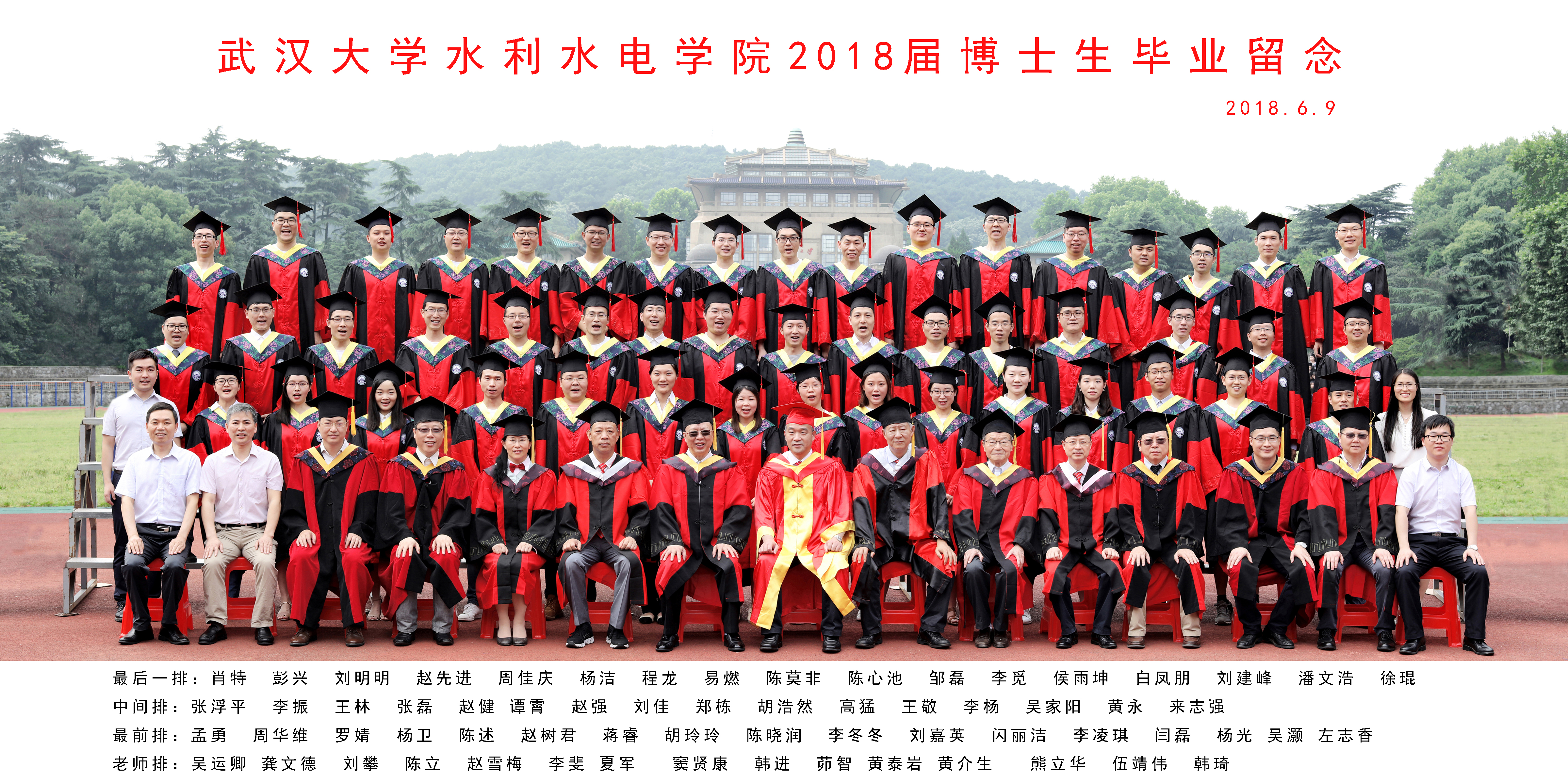 91黑料
2018届博士生毕业留念  2018.jpg