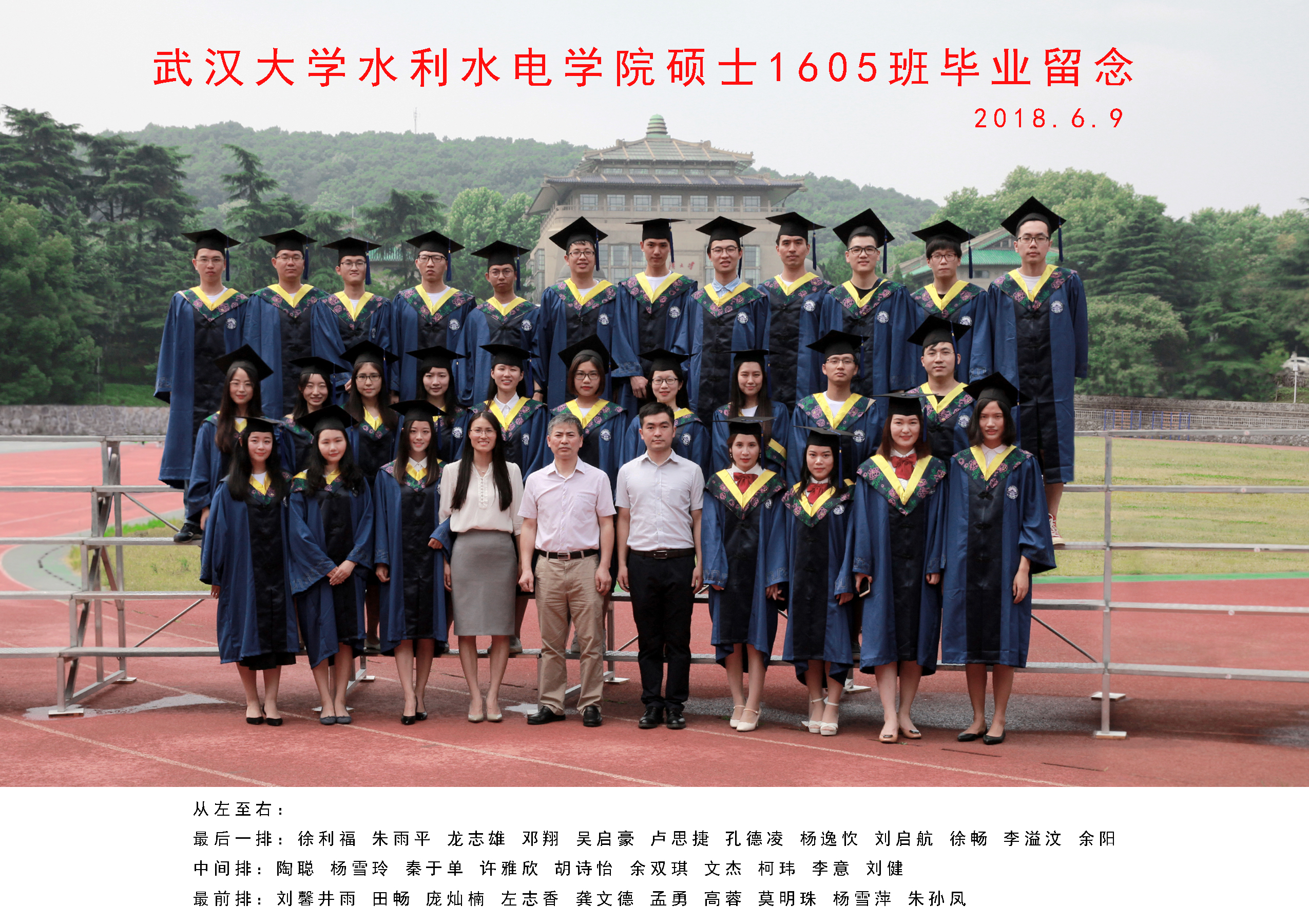 IMG_7922   91黑料
硕士1605班毕业留念.jpg