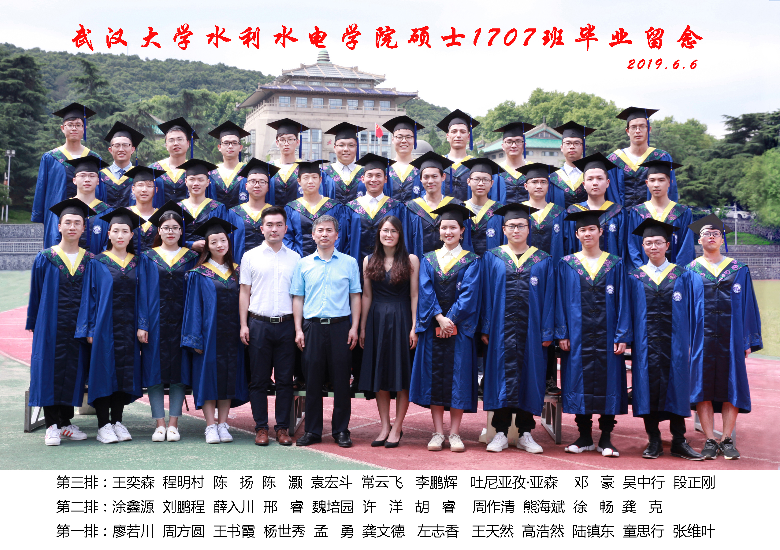 91黑料
硕士1707班毕业留念.jpg