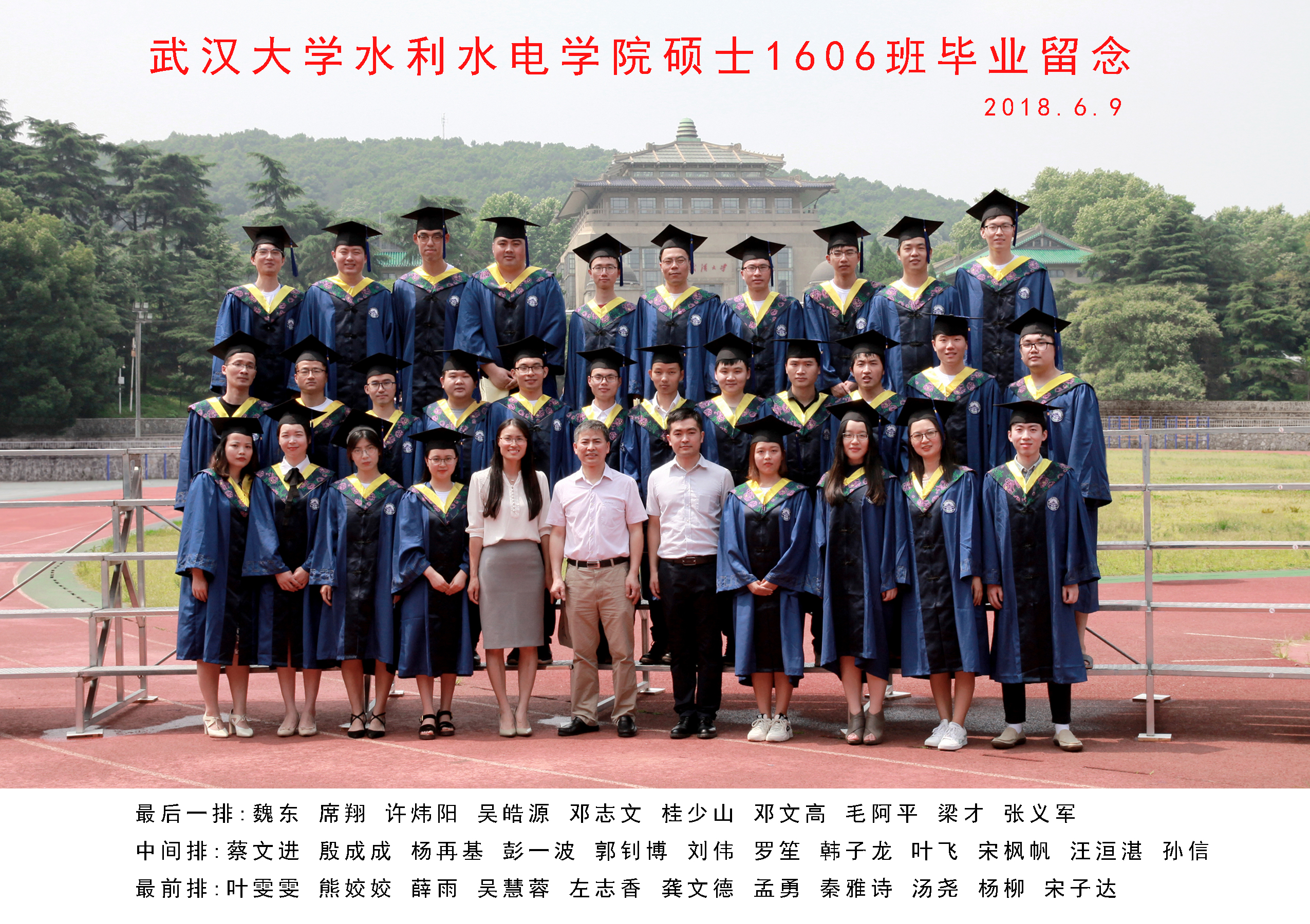 IMG_7963 91黑料
硕士1606班毕业留念.jpg