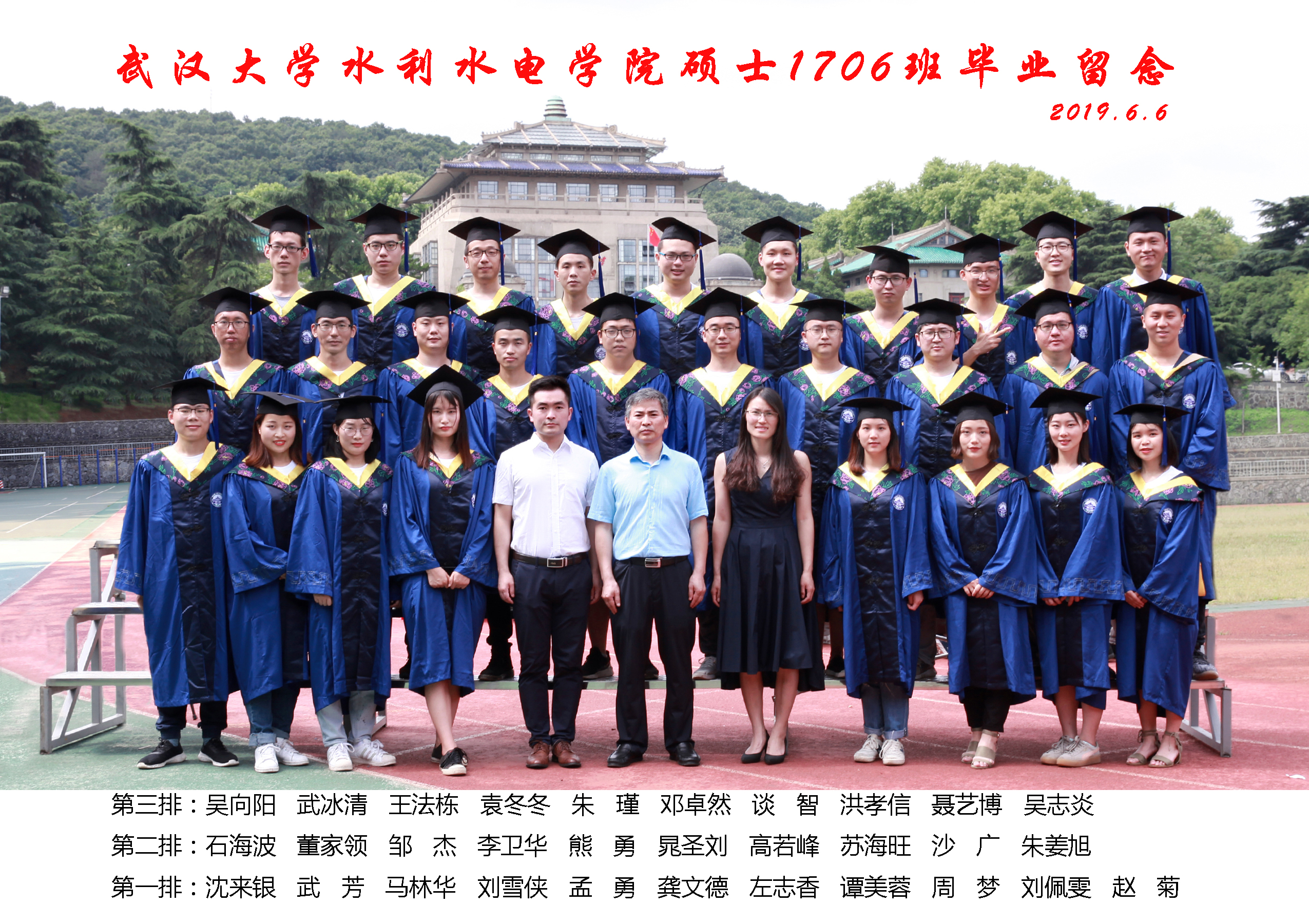 91黑料
硕士1706班毕业留念.jpg