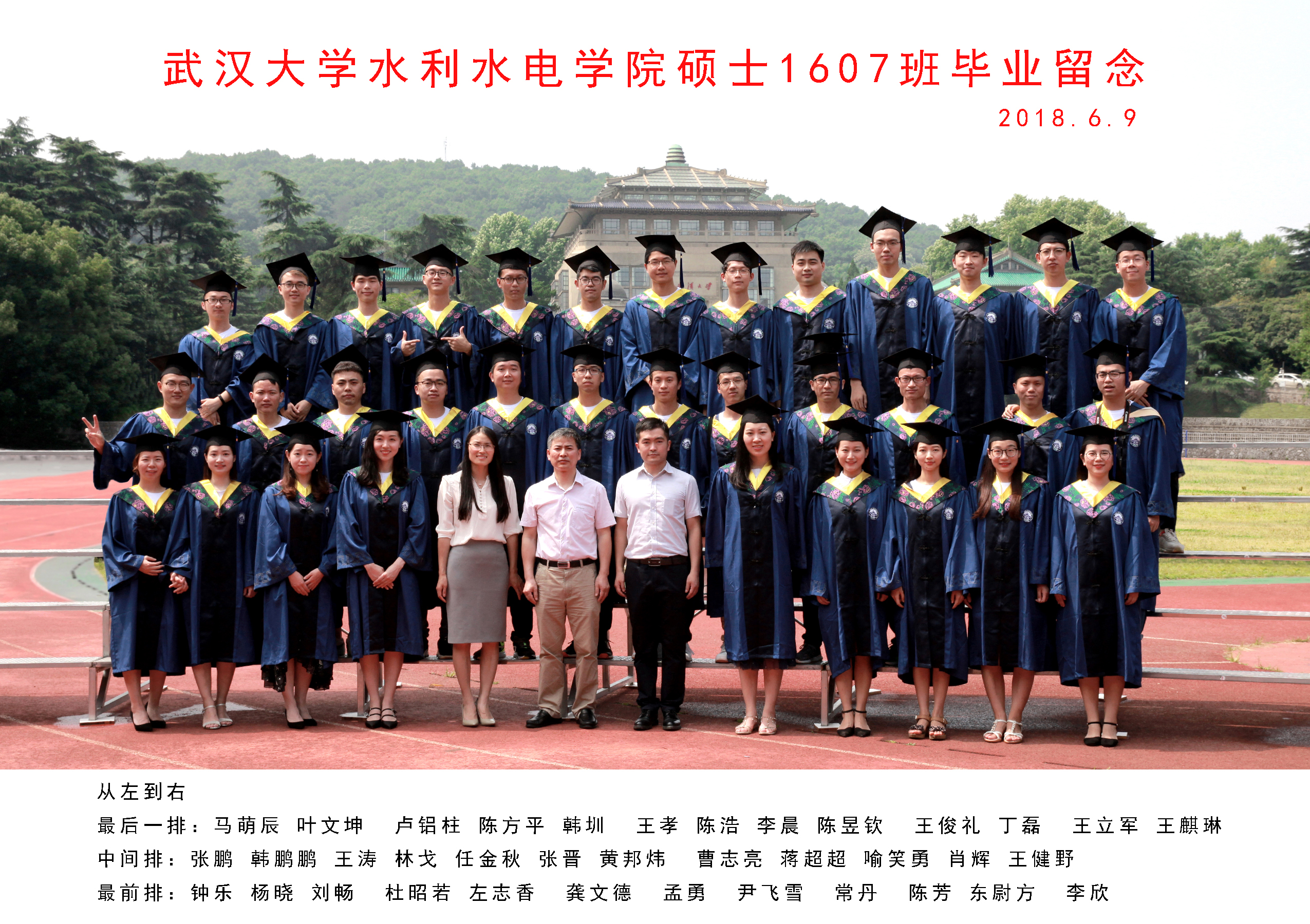 IMG_7945 91黑料
硕士1607班毕业留念.jpg