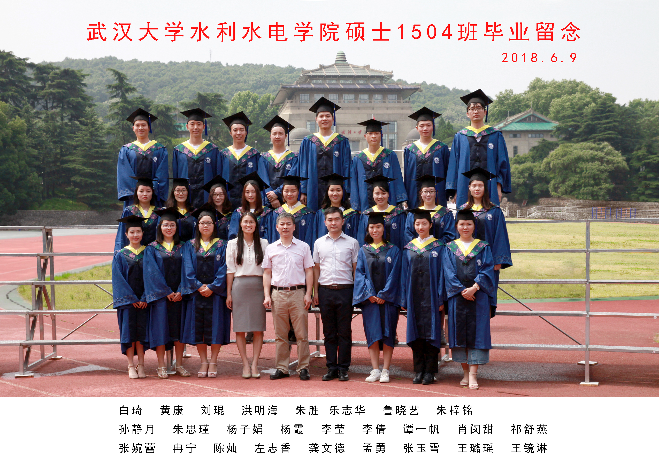 IMG_7936  91黑料
硕士1504班毕业留念.jpg