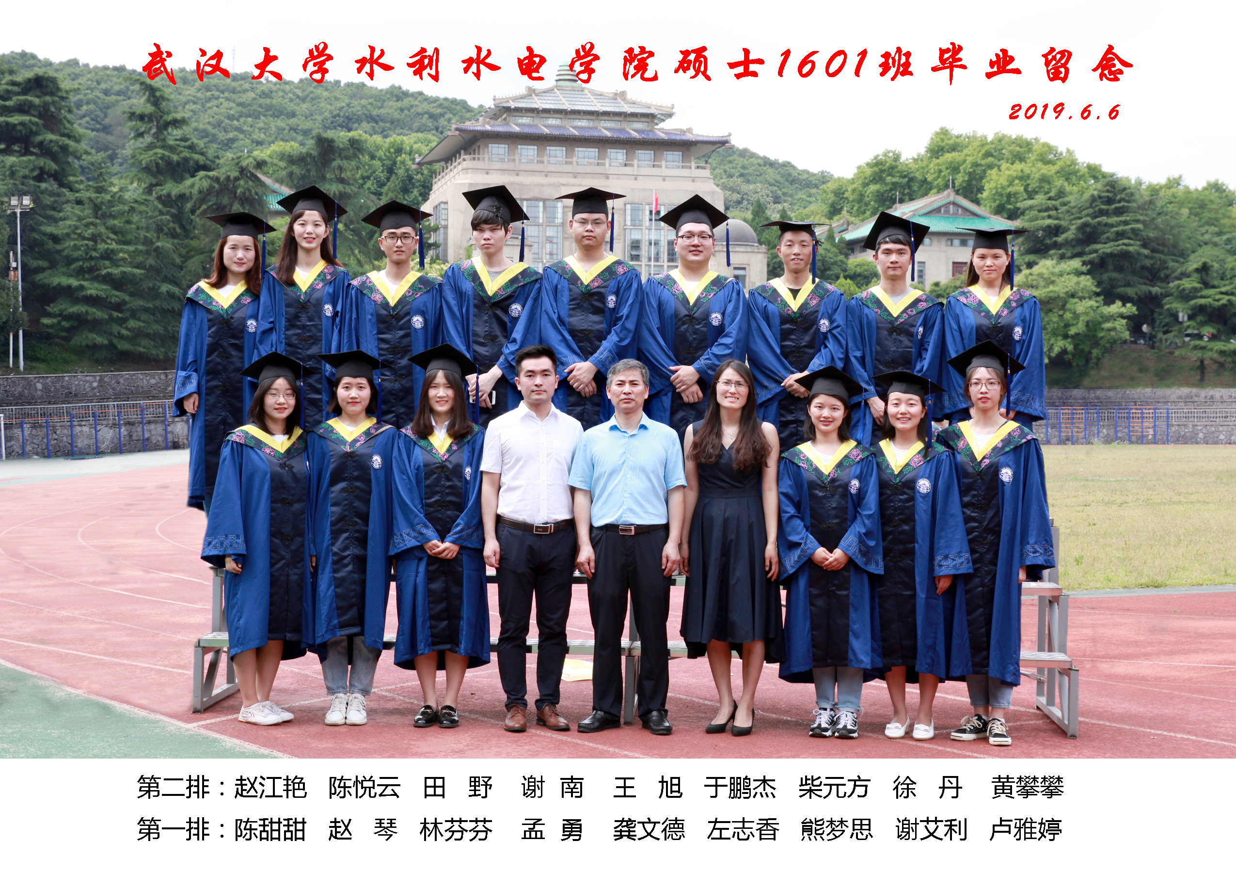 91黑料
硕士1601班毕业留念.jpg